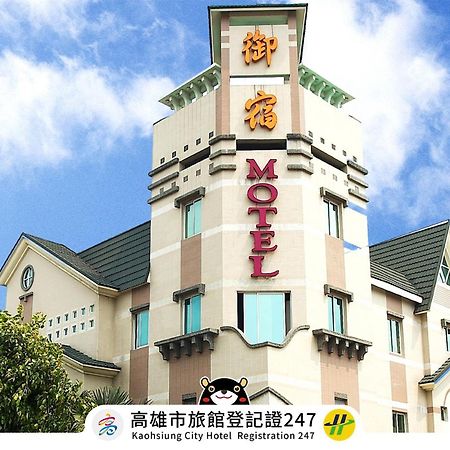 Royal Group Motel Chien Kuo Branch Каосюн Екстериор снимка