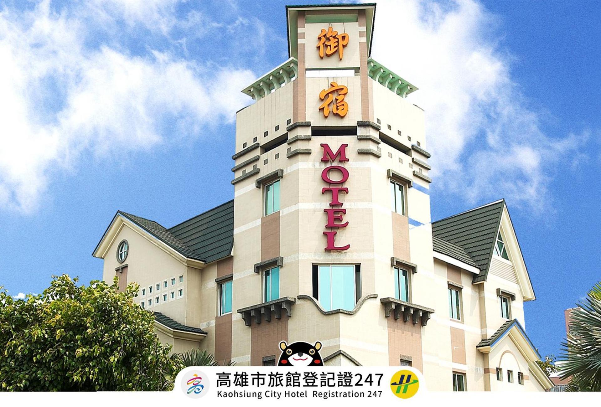 Royal Group Motel Chien Kuo Branch Каосюн Екстериор снимка